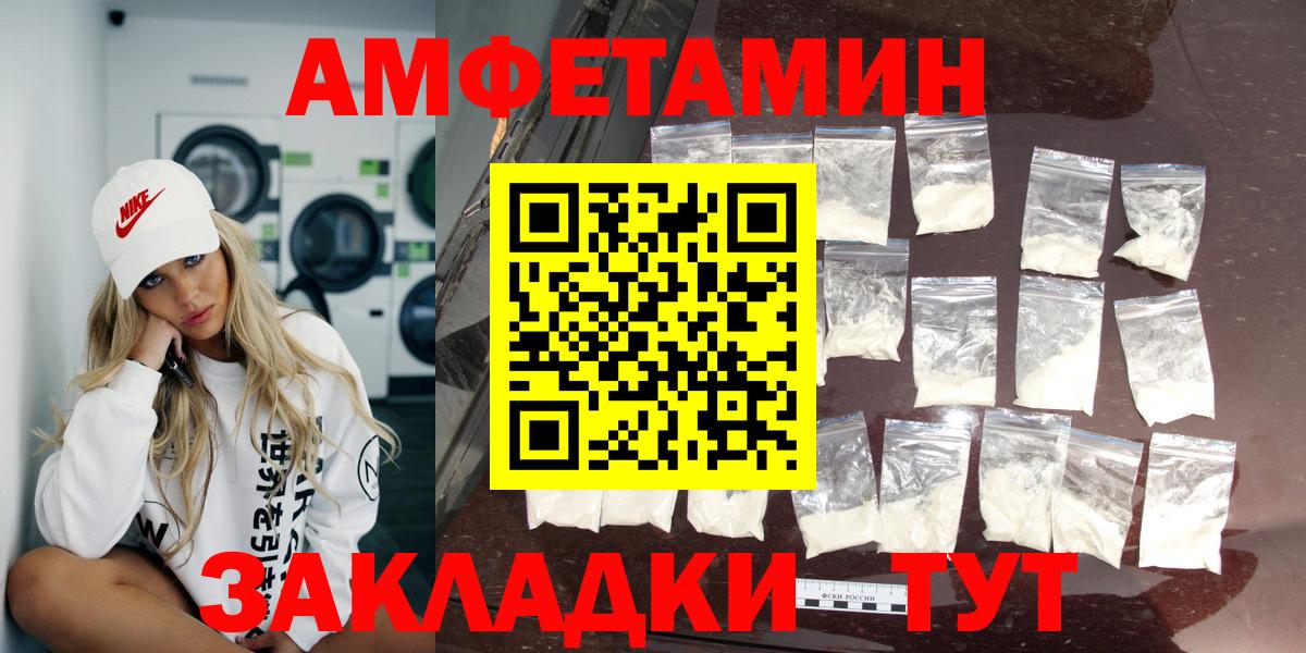 Amphetamine Розовый Шарыпово