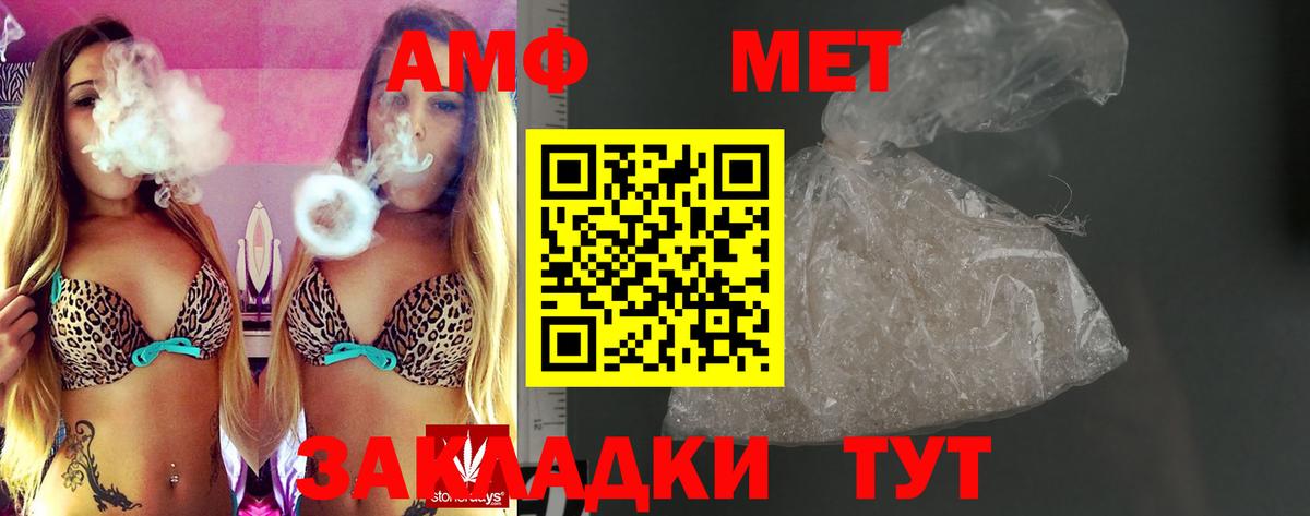Шарыпово  АМФЕТАМИН  АМФЕТАМИН  Вход с VPN  Amphetamine 98% 