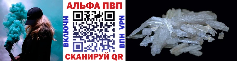 Alpha PVP Crystall  Шарыпово 