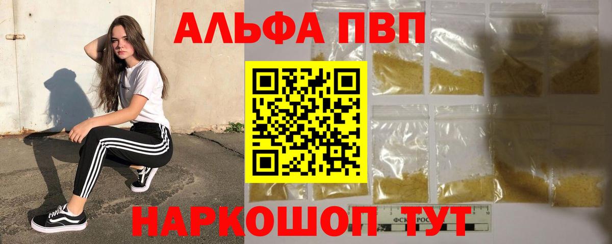 A PVP VHQ Шарыпово
