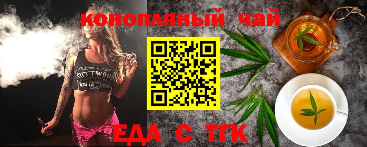 Шарыпово  Еда ТГК марихуана  Вход с VPN 