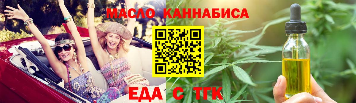 Печенье с ТГК конопля  Шарыпово 