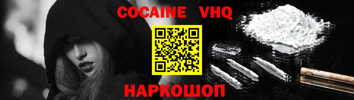 COCAIN 98% Шарыпово