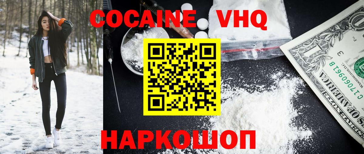 COCAIN 97%  Cocaine Перу  Шарыпово 