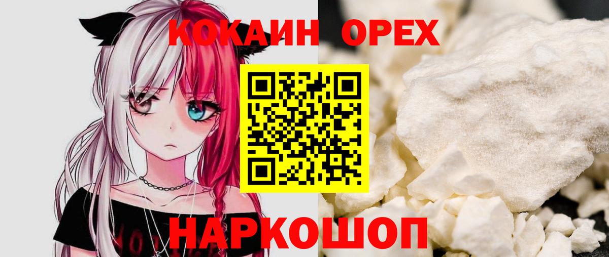 Cocaine 98% Шарыпово