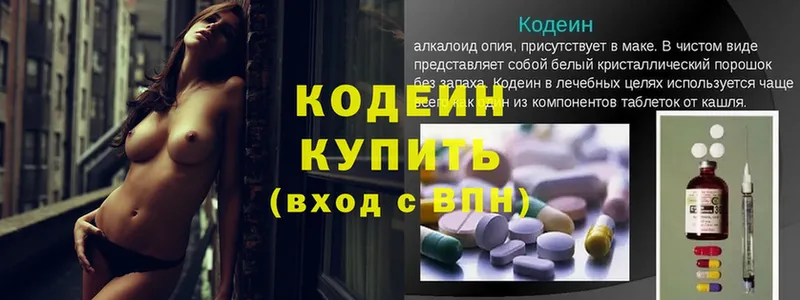 Кодеин напиток Lean (лин)  как найти   Шарыпово 