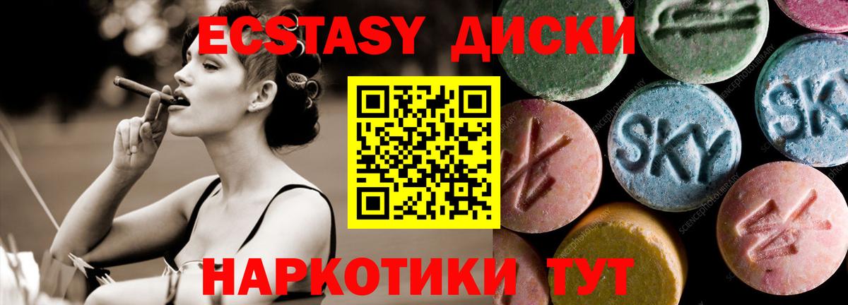 Шарыпово  где продают наркотики  Вход с VPN  Ecstasy 99%  Ecstasy Punisher 