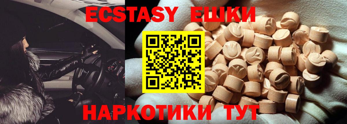 Экстази Дубай Шарыпово