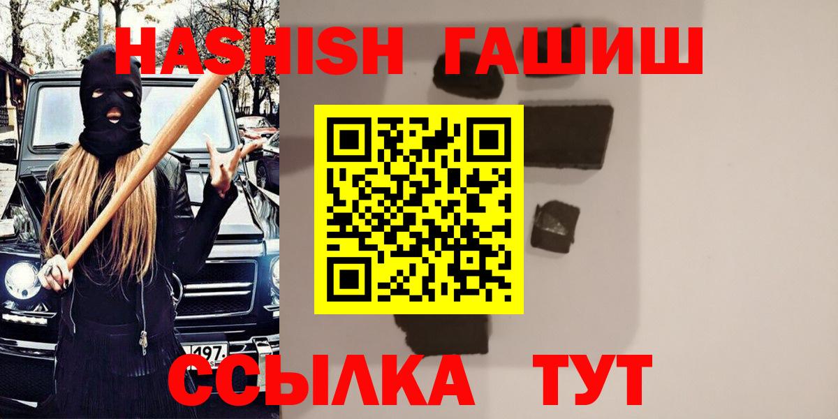 ГАШ индика сатива  где можно купить   Шарыпово 