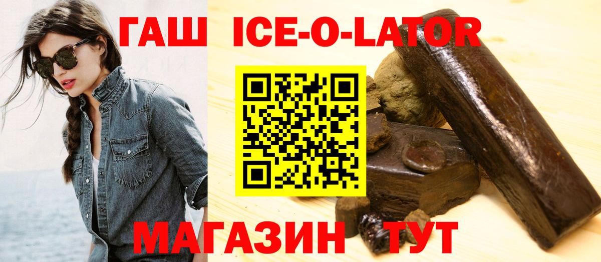 ГАШ VHQ  ГАШИШ убойный  Шарыпово  Вход с VPN 