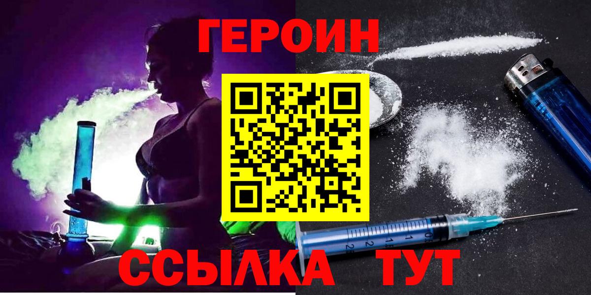 Шарыпово  ГЕРОИН гречка  Вход с VPN 