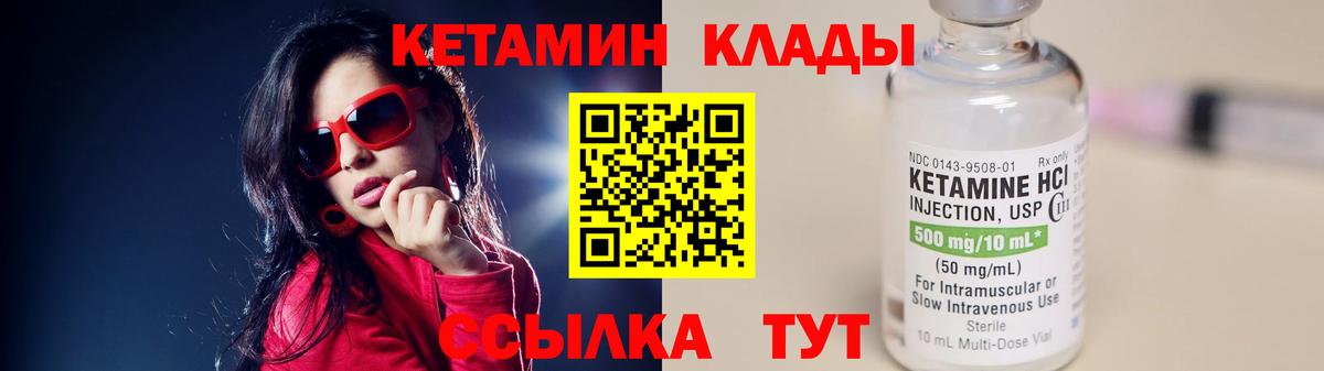 ОМГ ОМГ ТОР  Кетамин ketamine  Вход с VPN  Шарыпово 