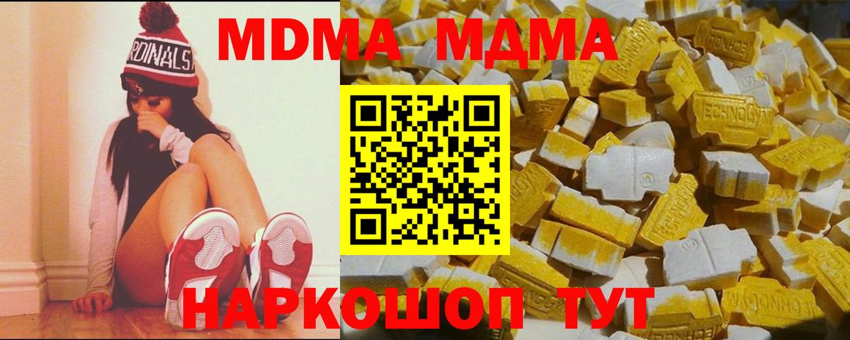 Шарыпово  МДМА VHQ  Вход с VPN  MDMA кристаллы 