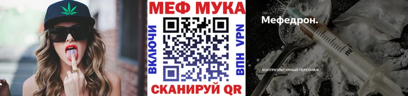 МЕФ мяу мяу Шарыпово