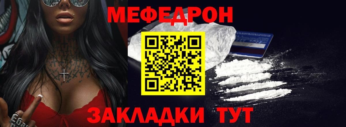 Меф   МЕТ  Вход с VPN  КОКАИН  NBOMe  Шарыпово  ГАШИШ  Канабис 