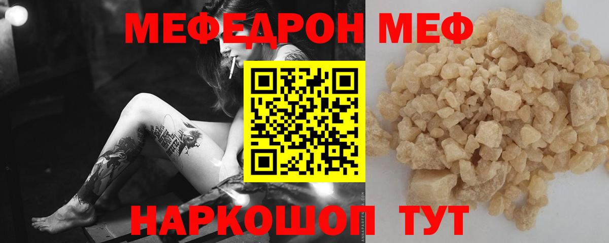 МЕФ  Шарыпово