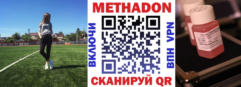 МЕТАДОН VHQ  Шарыпово 