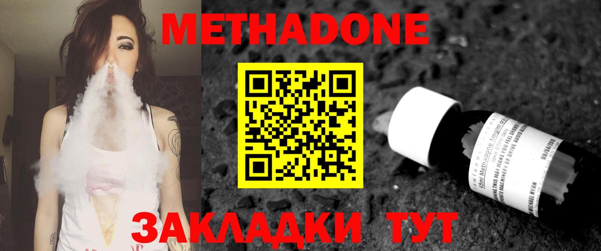 дарк нет состав  МЕТАДОН белоснежный  Шарыпово  Вход с VPN  МЕТАДОН VHQ 