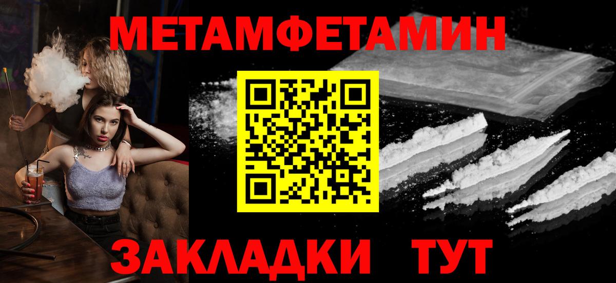 Шарыпово  Метамфетамин Methamphetamine  Метамфетамин Methamphetamine  Первитин  Вход с VPN 