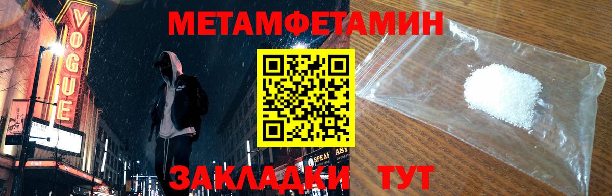 Метамфетамин Декстрометамфетамин 99.9% Шарыпово