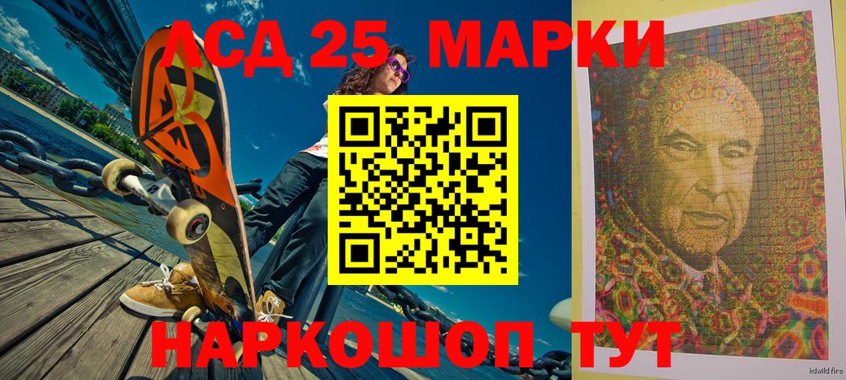 Марки 25I-NBOMe 1,8мг  Наркотические марки  Шарыпово  Марки 25I-NBOMe 1,8мг  Вход с VPN 