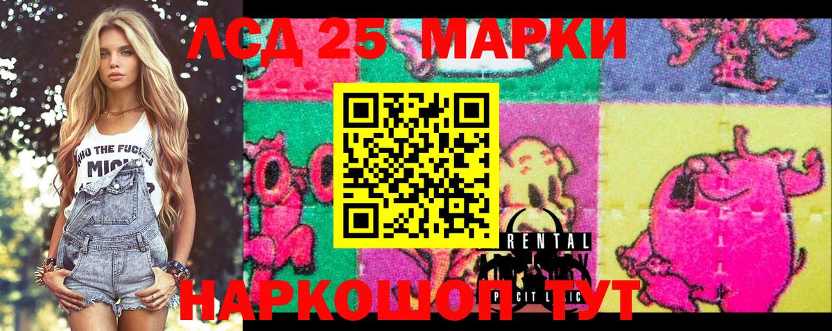 Марки N-bome 1500мкг Шарыпово