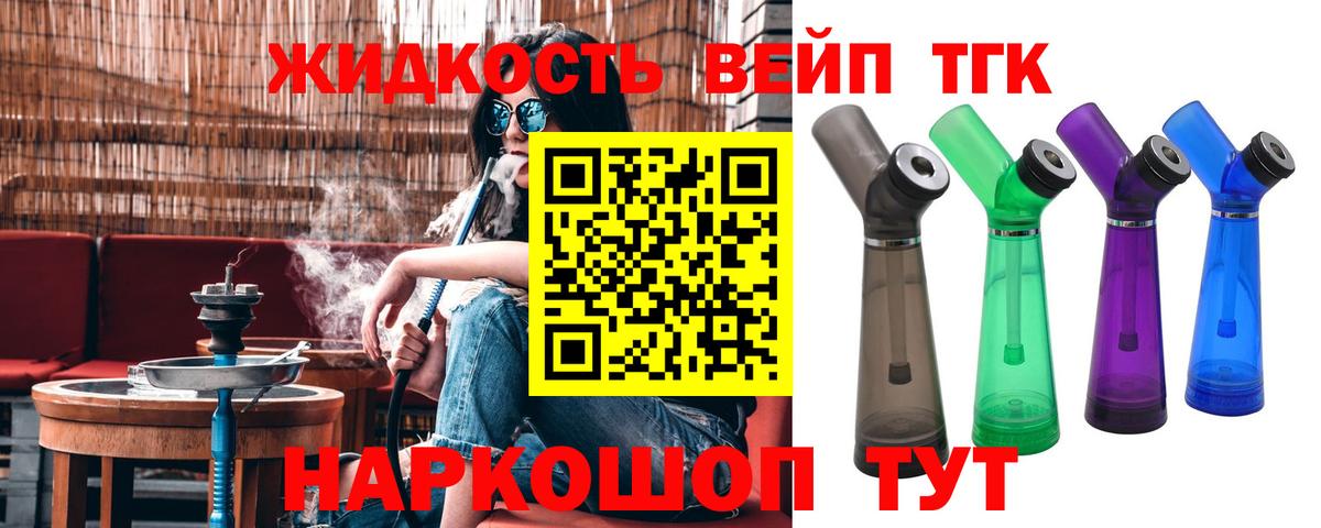 ТГК вейп с тгк  Вход с VPN  Шарыпово 