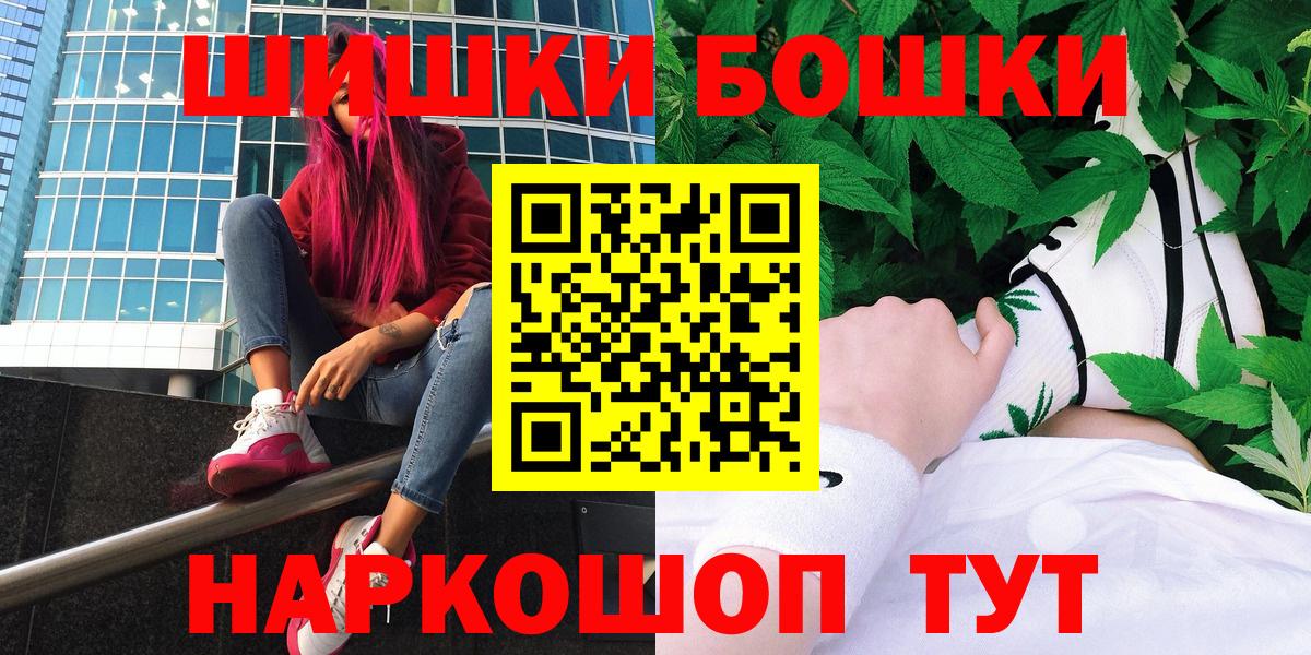 Бошки Шишки гибрид  Каннабис конопля  Вход с VPN  Шарыпово  Марихуана THC 21% 